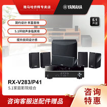 Yamaha Yamaha RX-V283 P41 Digital 5 1 Home Theater power amplifier audio speaker set