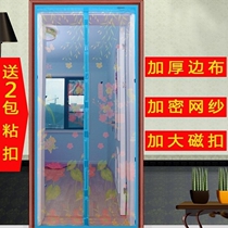 Household door curtain flies anti-mosquito transparent summer door anti-summer living room door curtain screen mosquitoes