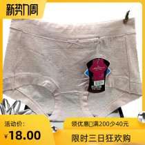  Flower fairy womens underwear 20955 graphene oxygen protector high waist golden ratio modal cotton two-color yarn