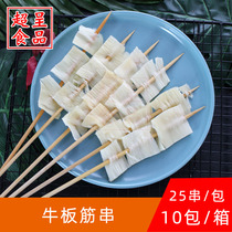 Yunfeng beef tendon barbecue ingredients Frozen fried Teppanyaki 25 skewers of Western restaurant skewers of incense commercial semi-finished products