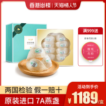 (Original imported) Shangzhan Birds Nest 50g Pregnant Womens Tonic Traceability Code Birds Nest Dry Cup Gift Box
