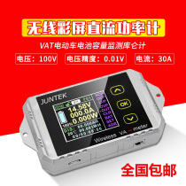 VAT1100 Coulomb meter Lithium battery management DC wireless meter voltage current power meter battery capacity detection