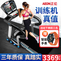 Zhenglun AEON treadmill home gym dedicated OCTO silent electric indoor large widened folding