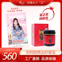 Nest An Ejiao Ointment Women Qi and Blood Tone Cream 260g