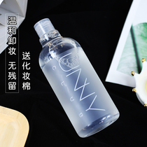 South Korea unny makeup remover face gently clean and non-irritating eyes lips and face three in one You Yi student Makeup Remover Oil