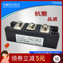 Controllable Silicon Module 160A High Power Two-way MTC160A1600V Soft Start Frequency Inventor Plant MTC160-16