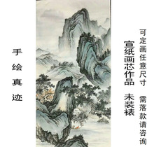 Pure hand drawing of four feet in the middle of the ancient landscape State painting Water ink Xuan paper painting core office Living room walking path decorative calligraphy and painting