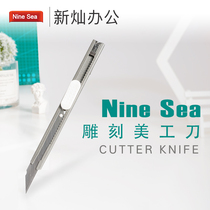 Taiwan Jiuyang Nine Sea carving art knife small wallpaper knife Manual paper cutting knife 30 degrees sharp angle knife Sharp angle blade Full metal knife holder sharp blade