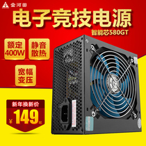 Jinhotian intelligent core 580GT computer main box power supply Desktop silent rated 400W peak 500W