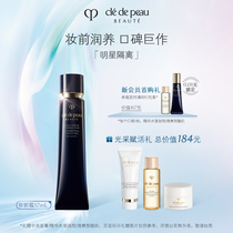 (Official)The key to the skin cpb isolation pre-makeup cream Light coagulation moisturizing pre-makeup long tube sunscreen