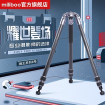 miliboo Mibo Lion King monopod Carbon fiber tripod SLR camera Carbon bird shooting photography tripod Telephoto cannon bracket Professional cantilever hydraulic damping Gimbal monopod