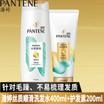 Pantene shampoo conditioner wash and care set family wear mens and womens silk smooth flagship store official flagship store