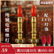 Electric candle lamp for Buddhists Buddha front lamp Changming Lamp God of Wealth Lucky pure Copper for Buddha lamp led plug-in pair