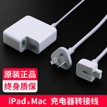 Applicable Apple computer charger macbook pro notebook adapter iPad charging head adapter New Mac Power pin plug conversion cable Air tablet three-plug extension cord