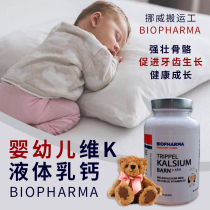 Special Norwegian Biopharma Norwegian milk calcium infant milk calcium calcium supplement long high dimensional k 90 capsules