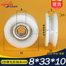 Plastic nylon bearing with U groove coated plastic nylon bearing with embedded 608 inner diameter 8mm 8*33 * 10U type H groove pulley