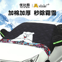 Bequeenkowie special car snow blocking front windshield thickened anti-freeze anti-snow windproof winter car anti-frost