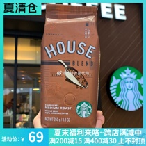 Starbucks Entry-Level House Blend Blend Coffee Beans(New Arrival until October 11)