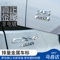 Suitable for Mazda CX-4 Atez CX-8CX-5 modified displacement car standard AWD four-wheel drive metal standard 2 5 standard