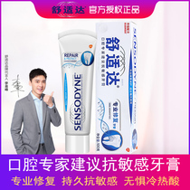 Comfortable professional repair toothpaste 100g lasting relief against tooth sensitivity to resist tooth soreness