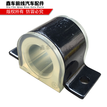 Original Golden Travel Shenlong Jinlong Jiangling Jianghuai Coster front stability bushing boom bushing mid bus accessories