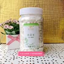 Aishilunsiyuan white kidney bean tablet candy 375g White kidney bean slices with aloe vera slices meal pack vitality pie