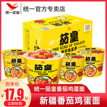 Unified eggplant emperor Xinjiang tomato egg noodles 12 barrels of whole boxes of instant egg soup Instant noodles Instant noodles Instant noodles to satisfy hunger supper