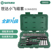 Shida Xiaofei Sleeve Set Car Machinery Repair Toolbox 6 3mm Ratchet Quick Wrench Integrated Set