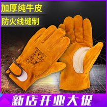 Labor protection welding gloves cowhide welder argon arc welding heat insulation wear-resistant handling soft short pure leather full leather