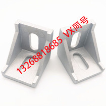 ABB11-G306 G408-3030 4040 4080 8080 Aluminum profile series die-casting corner seat