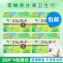 Japanese Original Flower King and Elegant Instant Suction Silk Thin 1mm Cotton Soft Daily Care Wing Sanitary Napkins 28 4-pack Composition