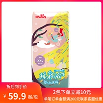Sparrows small core muscle playing Color Pie Baby Diapers XL size 50 pieces baby diapers ultra-thin breathable SM SM L XXL