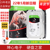 New National Bank Seagate ST6000VN001 Cool Wolf 6T 6TB Synology NAS Mechanical Vertical Desktop Hard Drive Mute