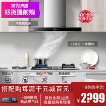 Fangtai EMC2 3 5 7 range hood household top suction European kitchen smoke machine big suction official flagship store