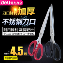 Deli scissors Student handmade paper-cutting knife Convenient office supplies Stainless steel art no tip large medium small scissors Household kitchen tailor multi-function scissors