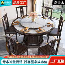 New Chinese all-solid wooden table and chair combined Ukujimu size household living room dining table Roundtable table