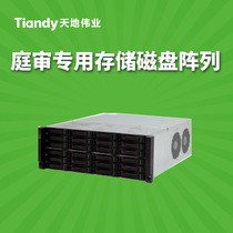 Special Storage Disk Array TC for heaven and earth hearings-RL524RYX-FY-N11