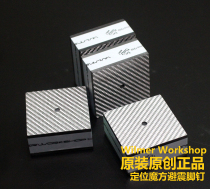 (Union Audio) Positioning Rubiks Cube Rear Speaker Machine Tuning Ride HIFI Shock Foot Pad