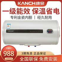 Kanch 康 泉 KTJQ40 Water storage electric water heater 40L one-level energy efficiency gold porcelain liner