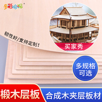 Sand Table model material Basswood laminates diy segment wood panels Branding Model aircraft thin wood panels Synthetic wood sandwich panels