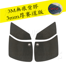 Suitable for Ducardi Panigale V4 18 19 years New Snake Leather oil tank protection Anti-slip patch