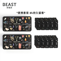 THEBEAST Wild Beasts PORTABLE CAPSULE SOLID BALM CREAM GIFT BOX TRAVEL PERMALINK FEMALE LIGHT AROMA BIRTHDAY PRESENT