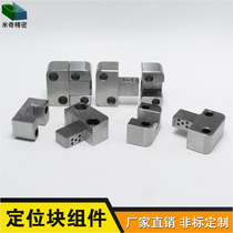 TSSB Precision Side Positioning Block Assembly Square Fixed Block Mold Accessories Guide Assist Side Lock