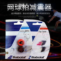 100 Force Babolat FLAG Damp Mens Tennis Racket Shock Absorber Shock Absorbers