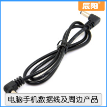 PW-151 90 degree double elbow DC 5 5 2 5 2 1mm Universal Tuning fork Port Power supply extension cable