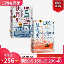 (CITIC) DK air history DK railway history (suit 2 volumes)