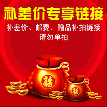 Special for the cost of the supplement and the price difference