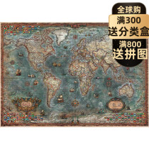 (Spot) world history map 8000 pieces toy EDUCA imported puzzle