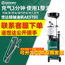 Shida connected pumping unit pneumatic car oil change connected waste engine oil drum oil return collector steam protection tool AE5701