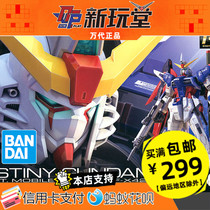 Bando RG 11 1 144 SEED Destiny Gundam Destiny Gundam Assembly Model